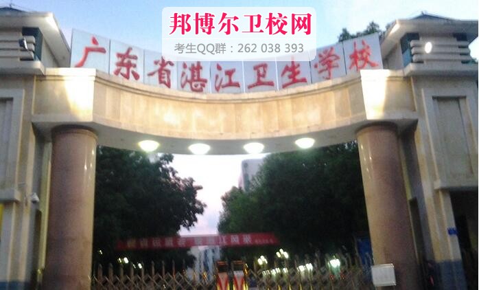 廣東湛江衛(wèi)生學校什么專業(yè)好及有哪些專業(yè)