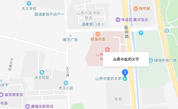 山西中醫(yī)藥大學地址在哪里