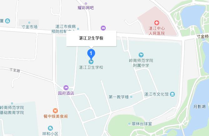 廣東省湛江衛(wèi)生學校地址在哪里