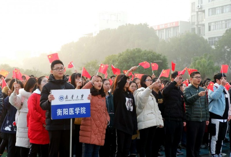 南華大學(xué)醫(yī)學(xué)院2019年報(bào)名條件、招生對(duì)象