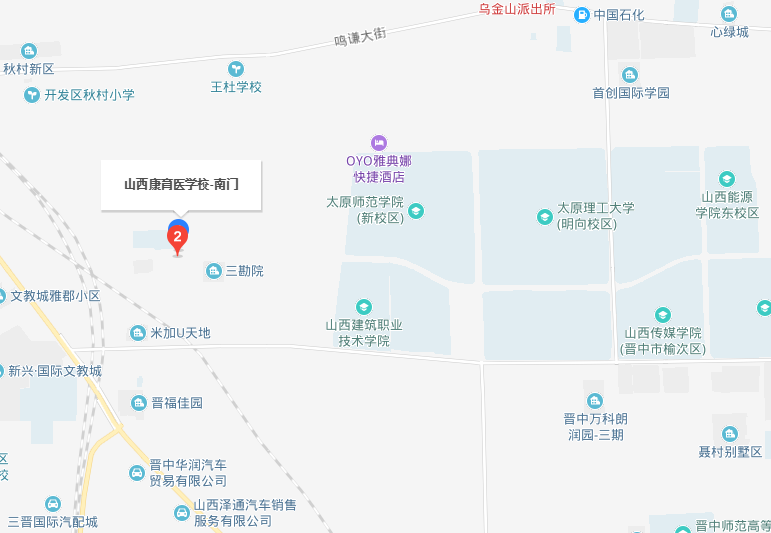 山西康育醫(yī)學(xué)院2019年地址在哪里