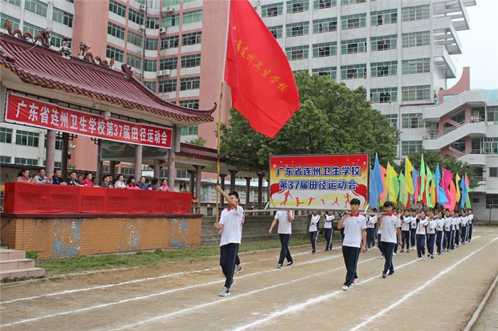 廣東省連州衛(wèi)生學(xué)校2020年報名條件、招生要求、招生對象