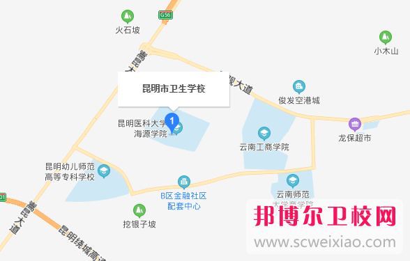 昆明衛(wèi)生學校地址