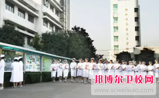 浙江省永康衛(wèi)生學(xué)校2