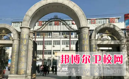 河南2023年有哪些中專衛(wèi)校在招生