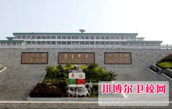 2023年吉首大學(xué)醫(yī)學(xué)院（湖南衛(wèi)校排名）