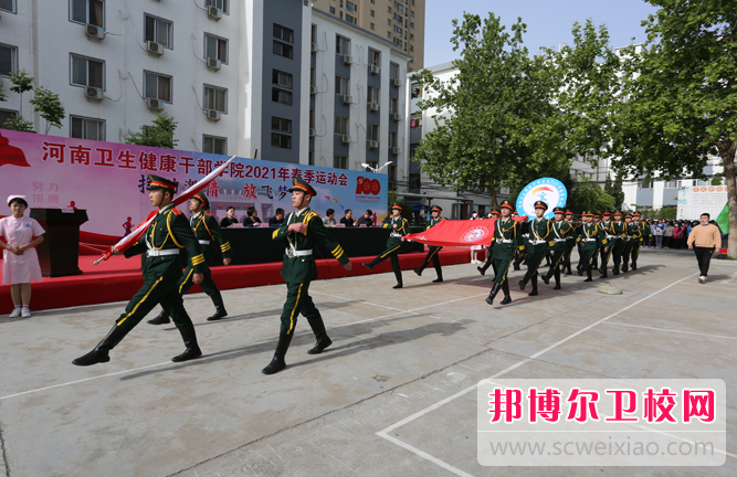 2023河南衛(wèi)生健康干部學院招生計劃 招生人數(shù)是多少(附要求、條件、對象)