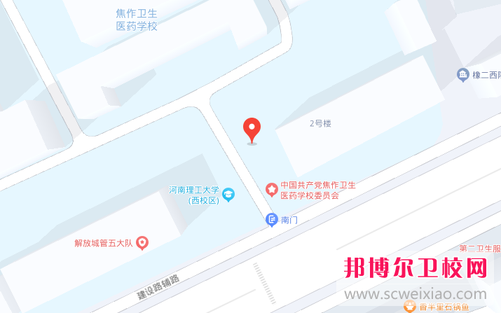 焦作衛(wèi)生醫(yī)藥學(xué)校地址在哪里，哪個地區(qū)，哪個城市?