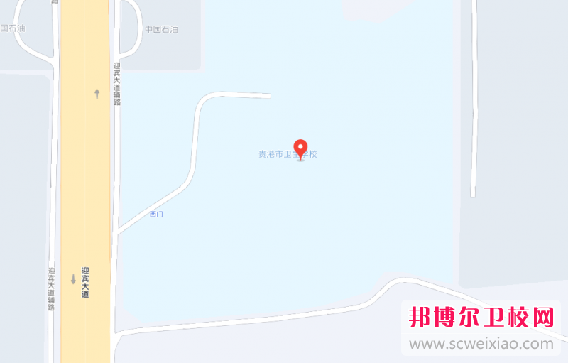 貴港市衛(wèi)生學(xué)校地址在哪里，哪個地區(qū)，哪個城市?