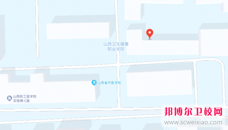 山西省中醫(yī)學校地址在哪里，哪個地區(qū)，哪個城市?