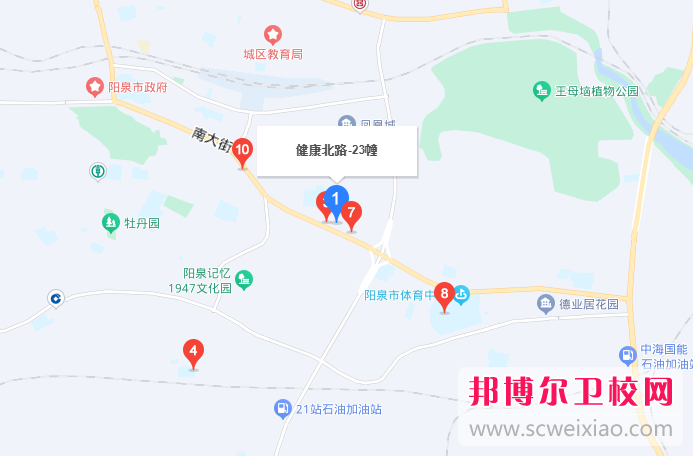 陽泉市衛(wèi)生學校地址在哪里，哪個地區(qū)，哪個城市?