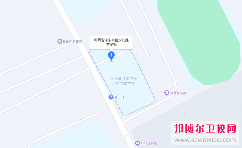 山西省河東中醫(yī)少兒推拿學校地址在哪里，哪個地區(qū)，哪個城市?