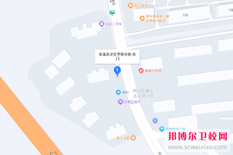 本溪市衛(wèi)生學校地址在哪里，哪個地區(qū)，哪個城市?