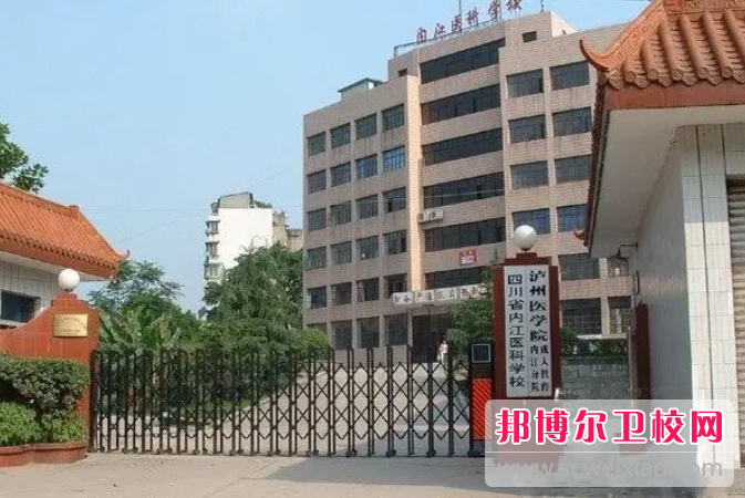 四川省內(nèi)江醫(yī)科學(xué)校的涉外護理專業(yè)招生如何(2023參考)