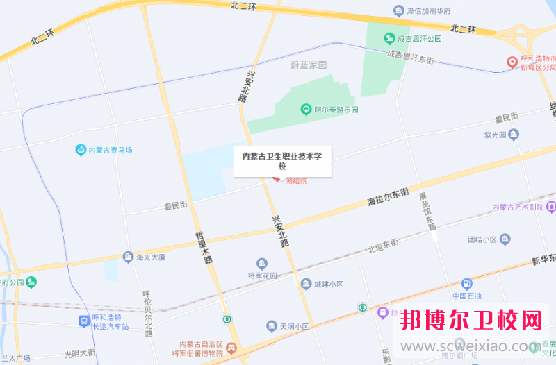 內(nèi)蒙古衛(wèi)生職業(yè)技術(shù)學校地址在哪里，哪個地區(qū)，哪個城市?