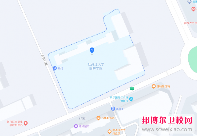 牡丹江市衛(wèi)生學(xué)校地址在哪里，哪個(gè)地區(qū)，哪個(gè)城市?