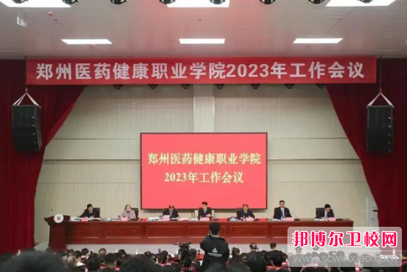 鄭州醫(yī)藥健康職業(yè)學(xué)院怎么樣、好不好(2023參考)