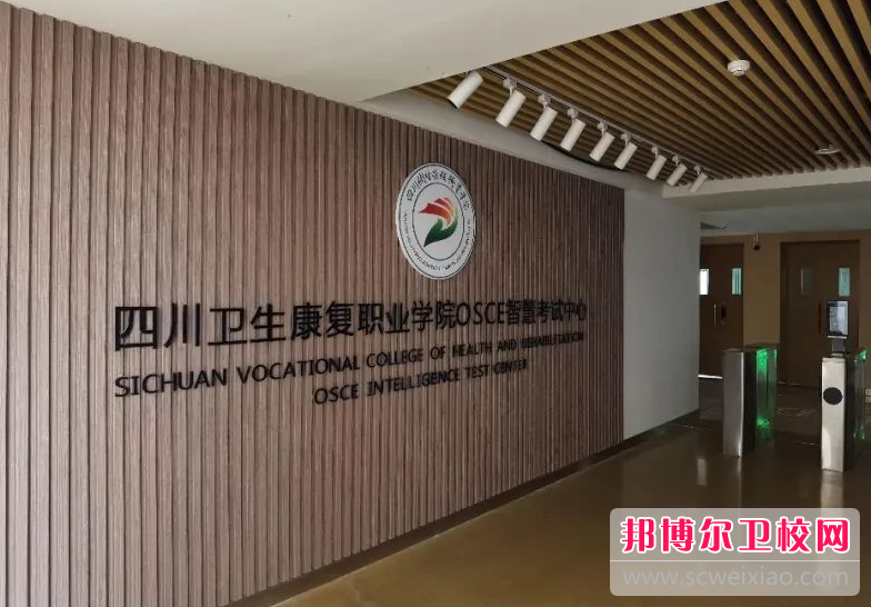 四川衛(wèi)生康復職業(yè)學院的護理專業(yè)招生如何(2023參考)