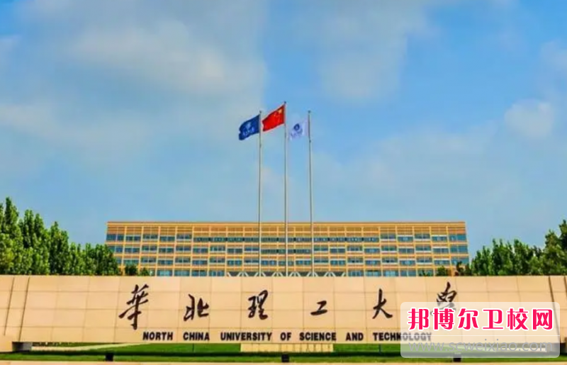 華北理工大學臨床醫(yī)學院的護理學專業(yè)招生如何(2023參考)