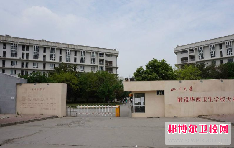 四川大學附設(shè)華西衛(wèi)生學校的護理專業(yè)招生如何(2023參考)