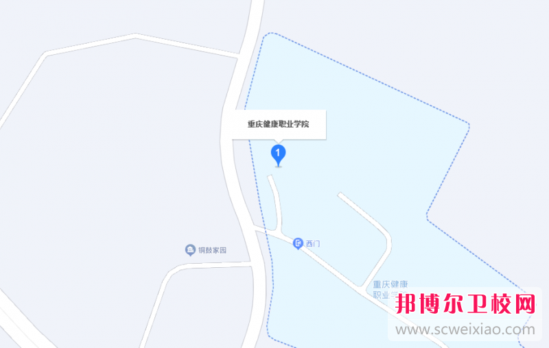 重慶健康職業(yè)學(xué)院地址在哪里，哪個地區(qū)，哪個城市?