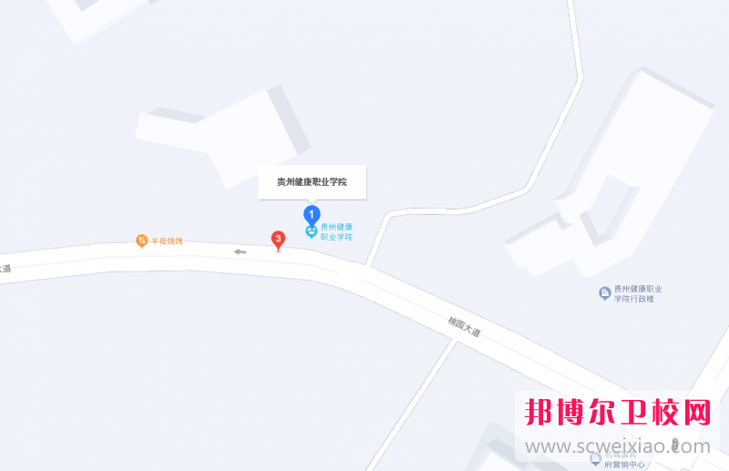 貴州健康職業(yè)學(xué)院地址在哪里，哪個地區(qū)，哪個城市?