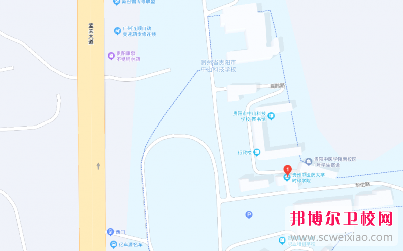 貴州中醫(yī)藥大學(xué)時(shí)珍學(xué)院地址在哪里，哪個(gè)地區(qū)，哪個(gè)城市?