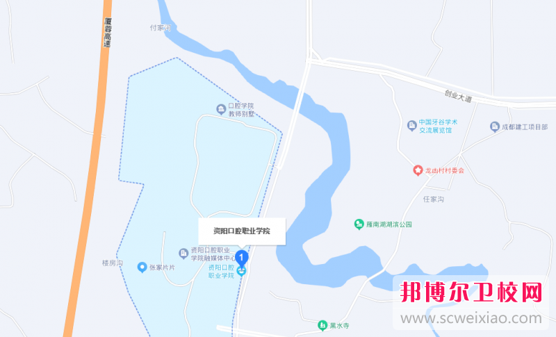 資陽口腔職業(yè)學(xué)院地址在哪里，哪個(gè)地區(qū)，哪個(gè)城市?