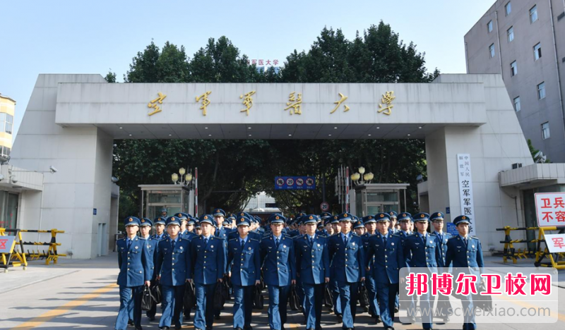 2023空軍軍醫(yī)大學(xué)招生計劃 招生人數(shù)是多少(附要求、條件、對象)