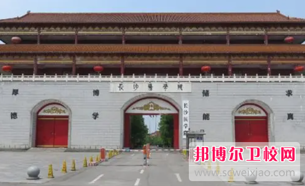 2023長(zhǎng)沙排名前六的衛(wèi)生學(xué)校名單