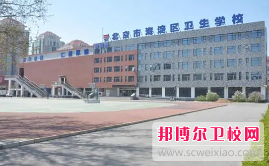 2023北京助產(chǎn)護理學(xué)校有哪些 北京助產(chǎn)護理學(xué)校名單一覽表