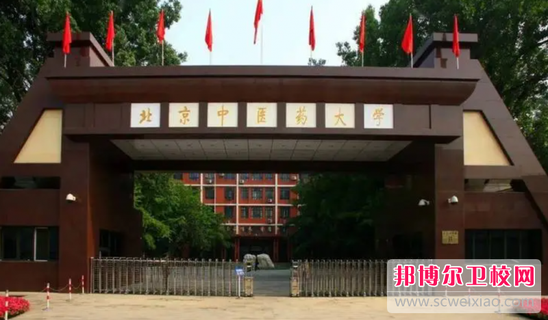 2023北京公辦針灸推拿學(xué)校有哪些 北京公辦針灸推拿學(xué)校名單一覽表