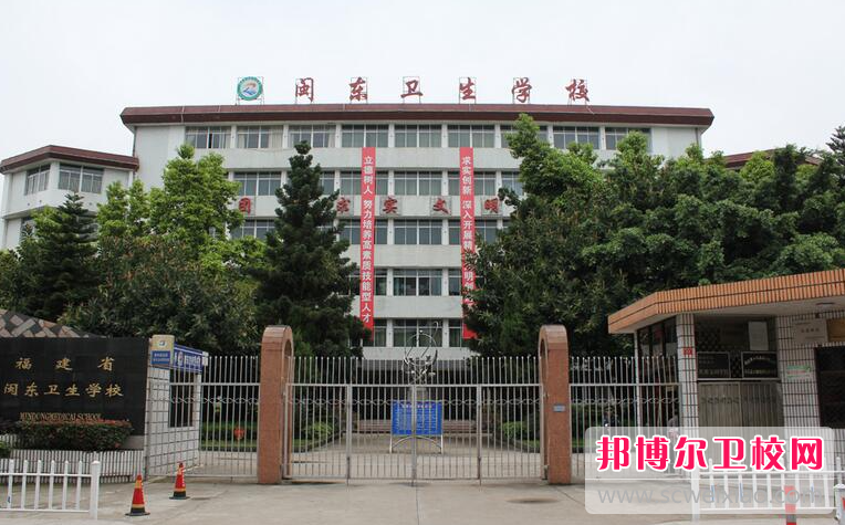 2023福建排名前三的護理專業(yè)學校名單