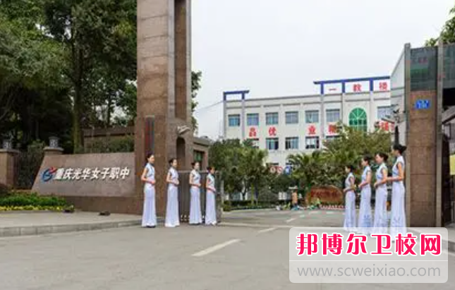 2023年重慶護理學(xué)校適不適合女生學(xué)