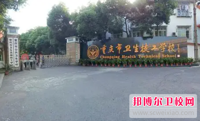 2023年重慶初中生上護理學校是否好